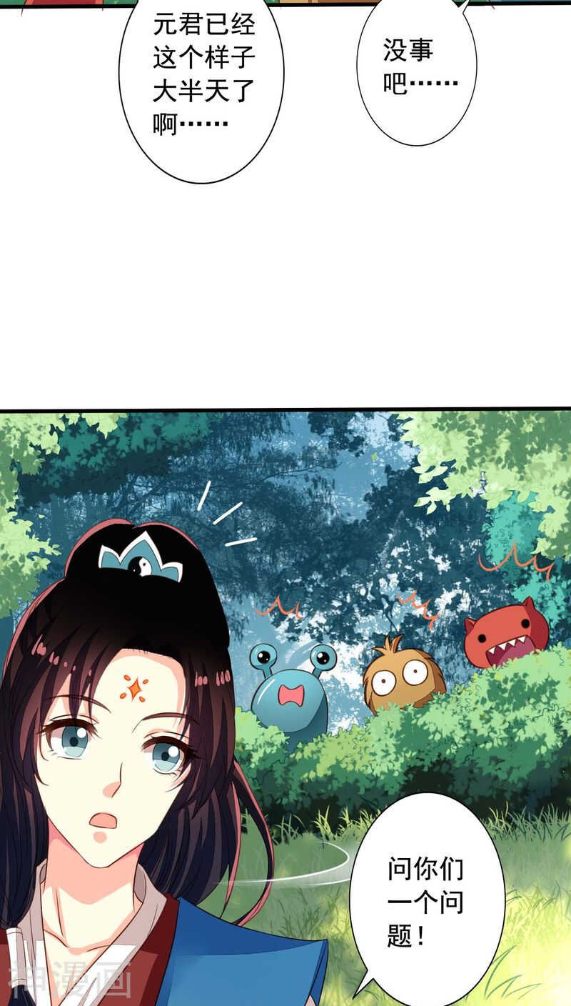 番外14：物是人非2