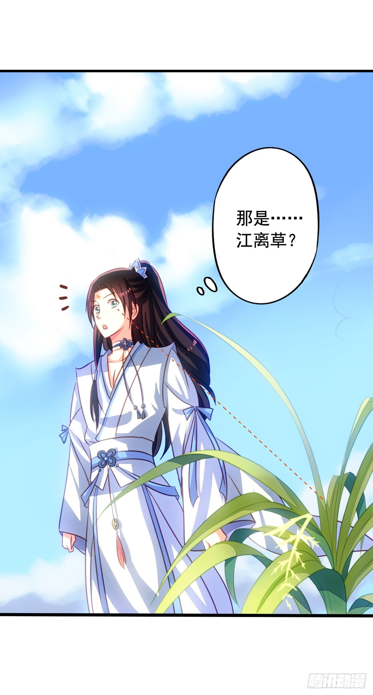 第50回 九爷！我养你！10