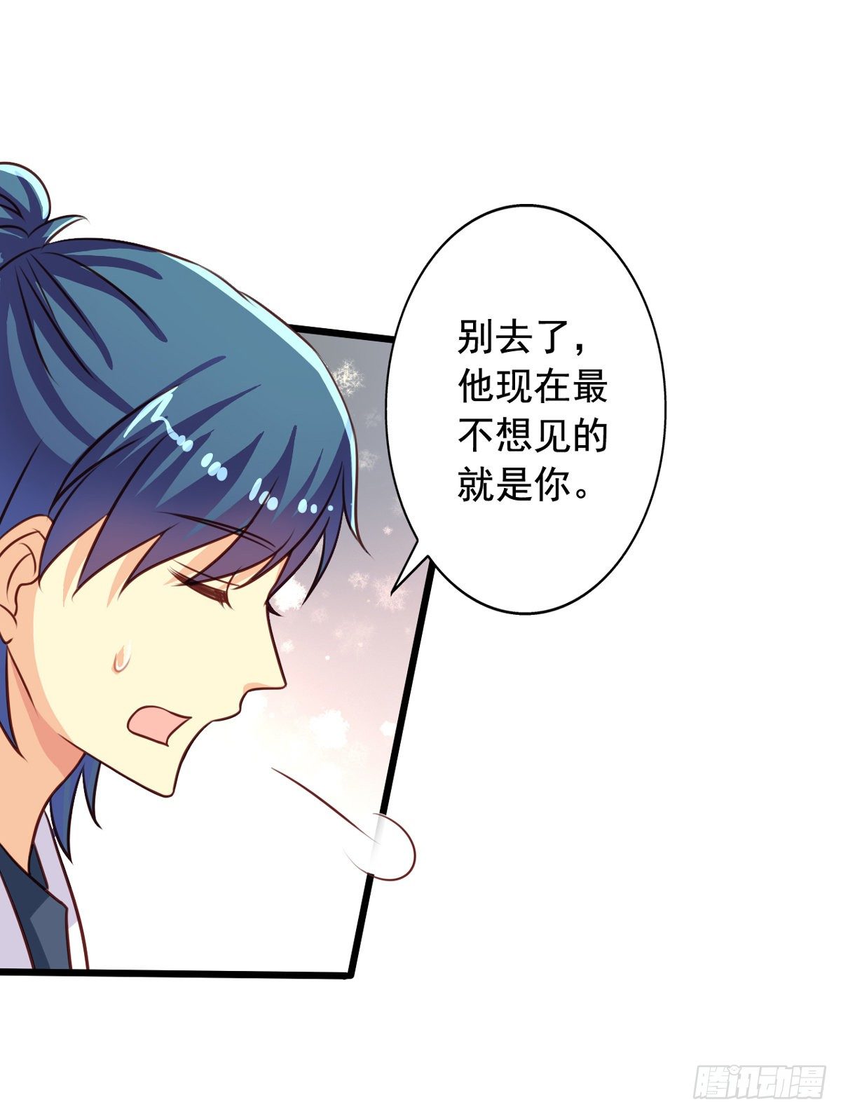 第51回 九爷你去哪？！17