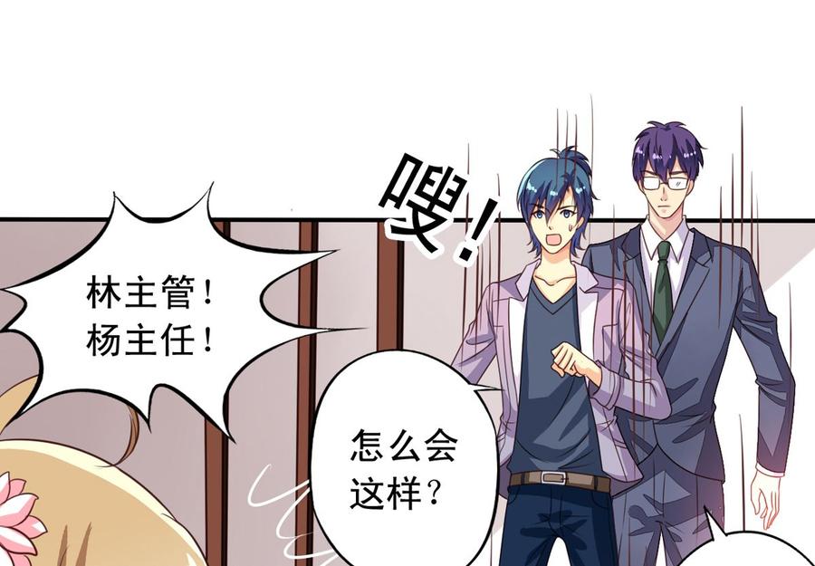 第68回 元君危险！49