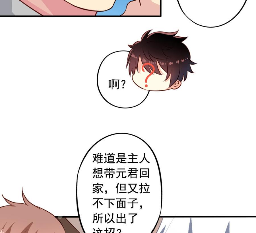 第64回 离家出走26
