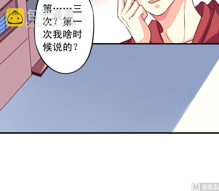 第66回 九爷赶走了李子3