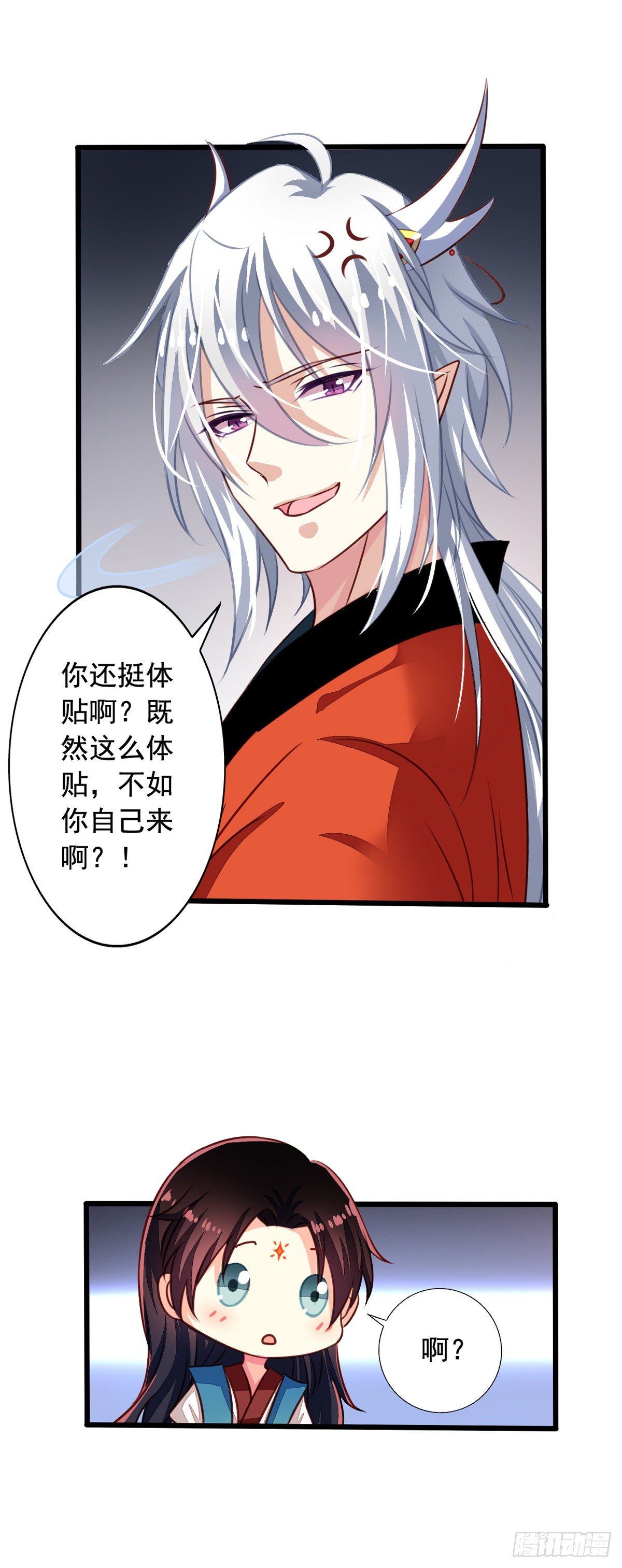 番外3 送给九爷一个老婆14