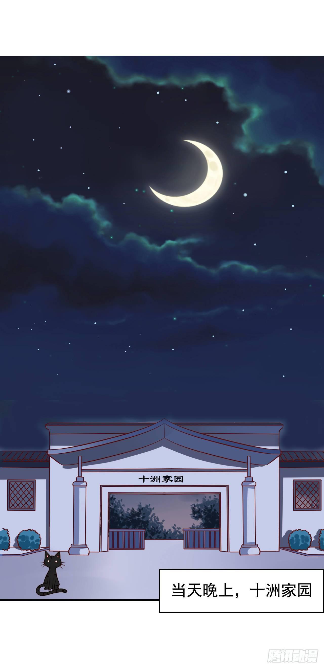 第1话 面试惊魂3