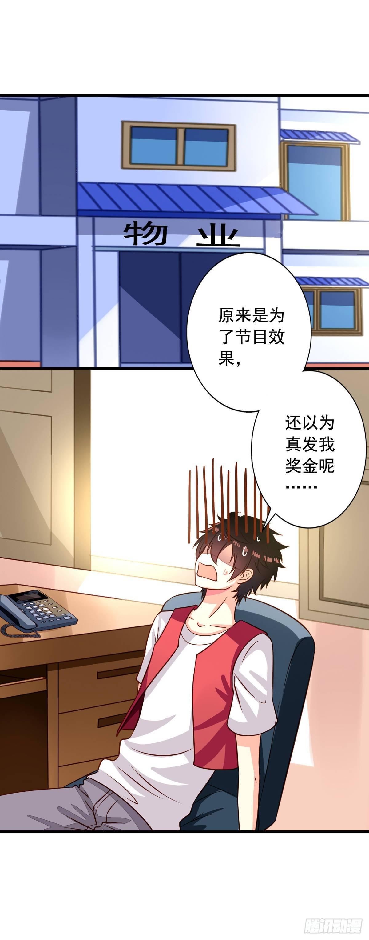 第15回 迷弟与男神14