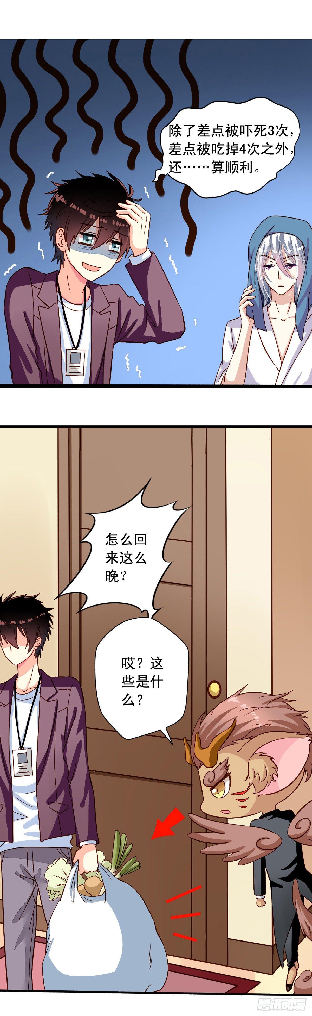 第20回 我就不信了14