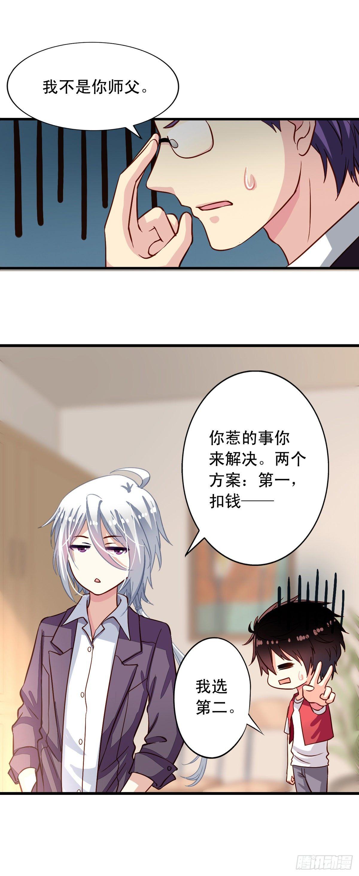 第17回 师父在上15