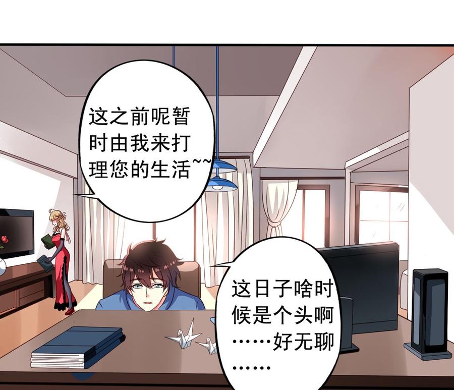 第68回 元君危险！4