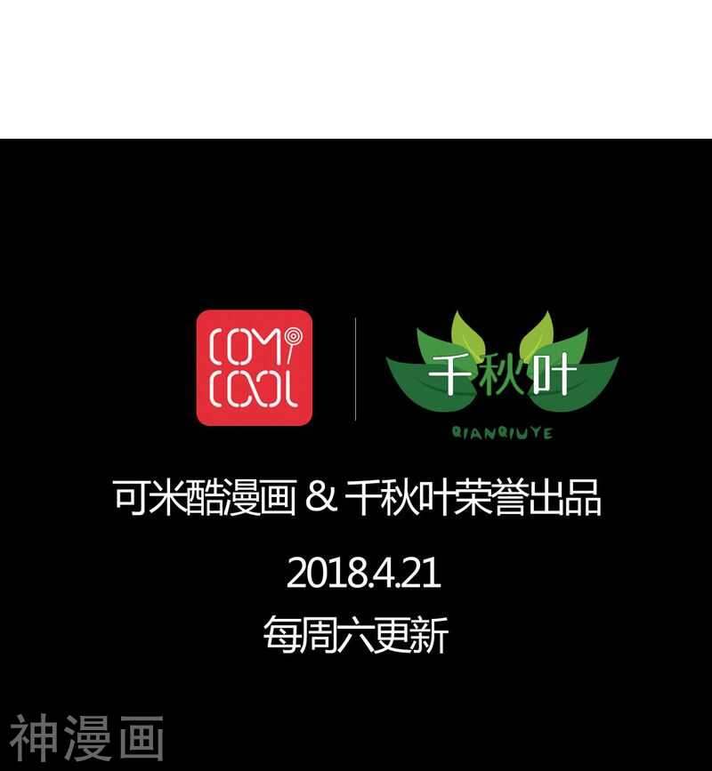 番外20：刑仙台上的永别27