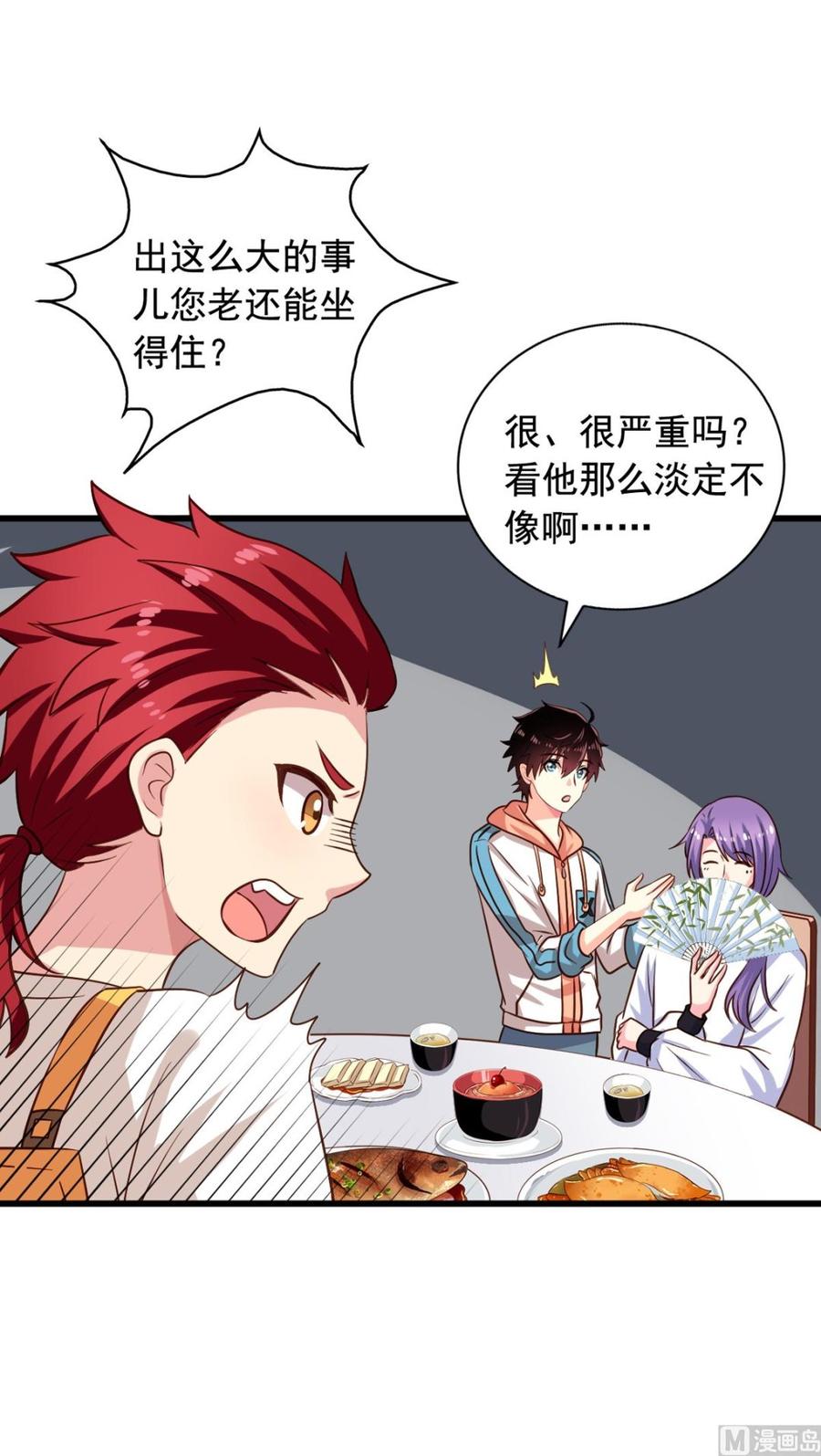 第78回 准备去地府3