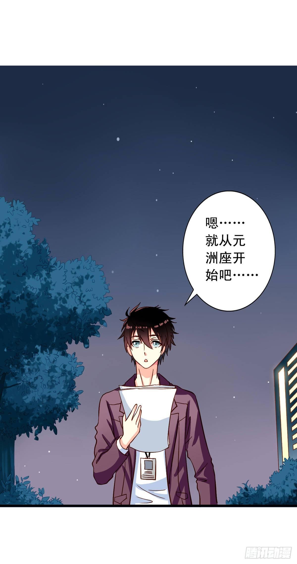 第20回 我就不信了5