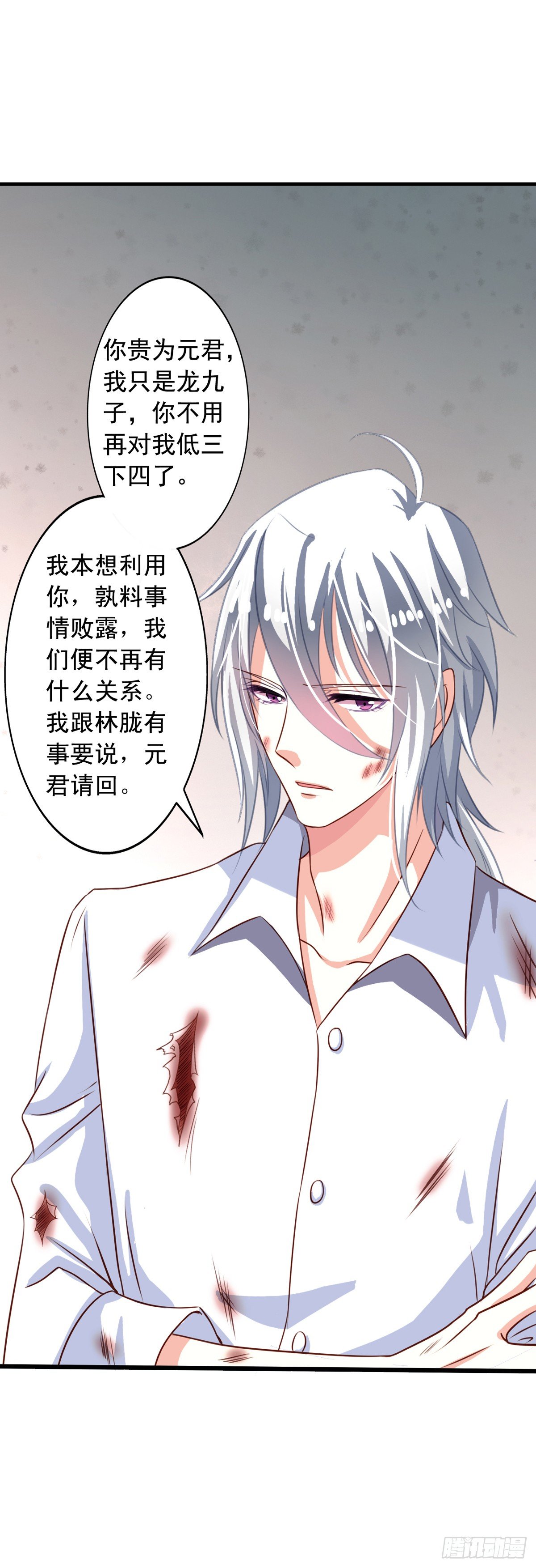 第48回 听林胧讲过去的事3