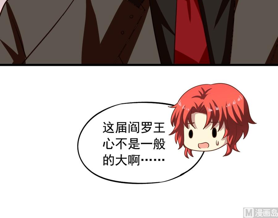 第78回 准备去地府6