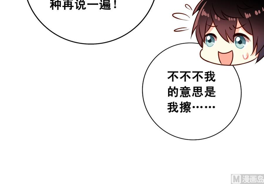 第62回 魂飞魄散也好16