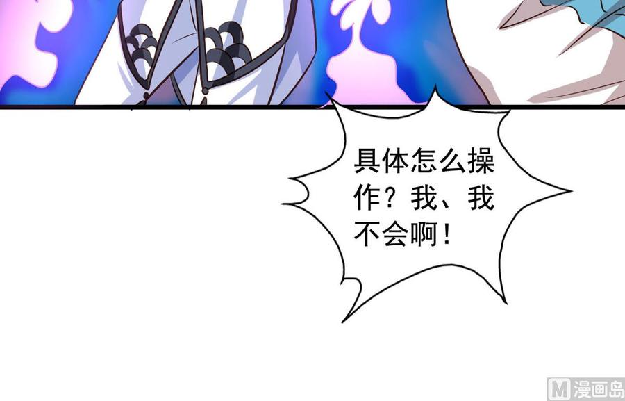 第85回 这回换我护着你39