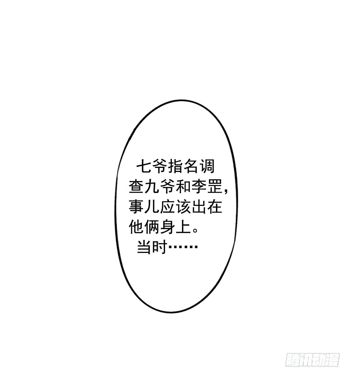 第34回 苦命鸳鸯15