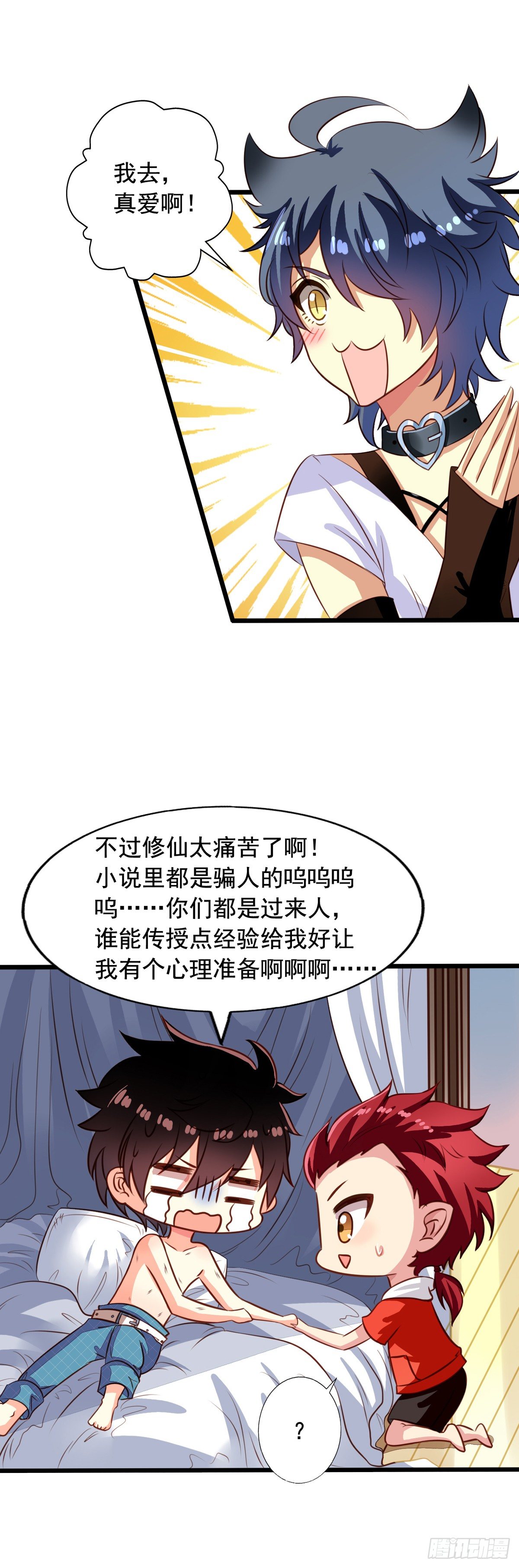 第39回 夫夫双修11