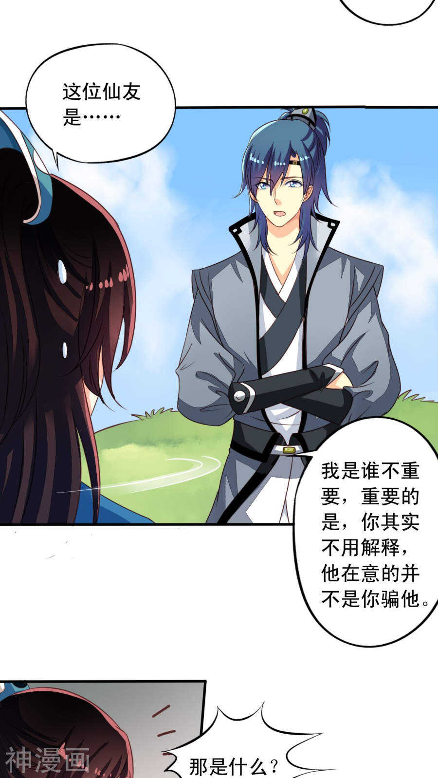 番外19：恢复记忆25