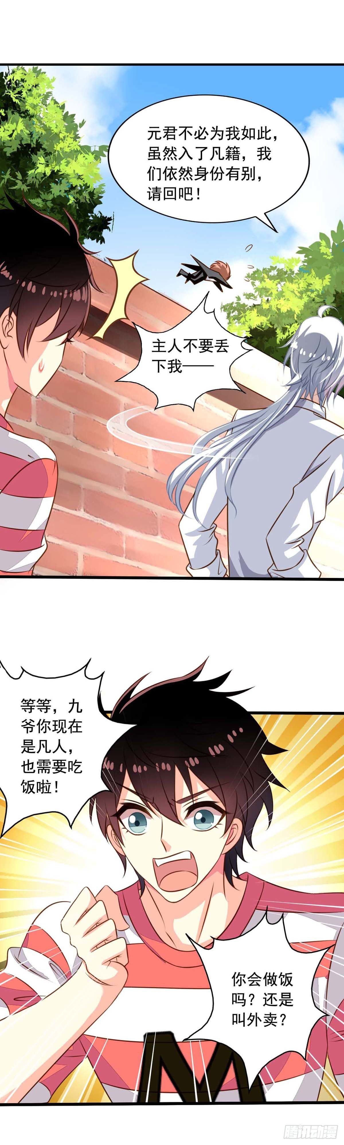 第56回 新同居时代4