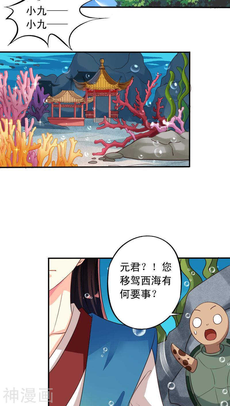 番外20：刑仙台上的永别17