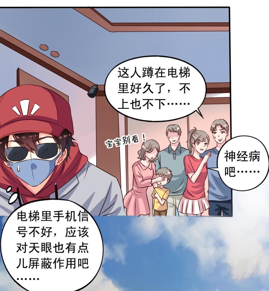 第65回 九爷打了李子32