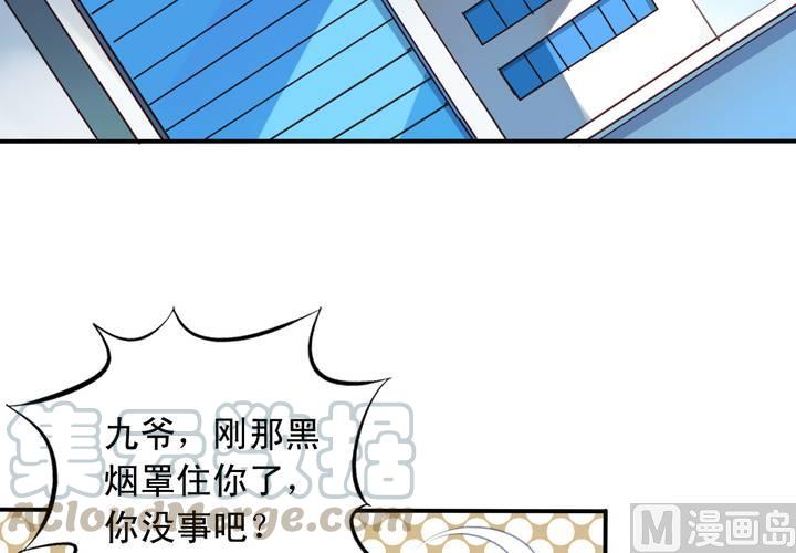 第71回 九爷是对我笑了吗？49