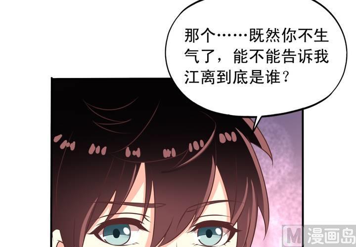 第73回 九爷是霸道总裁3