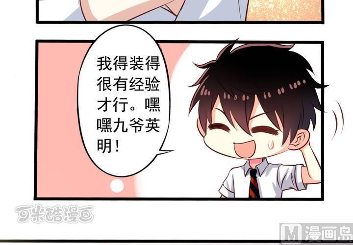 第57回 总监九爷8