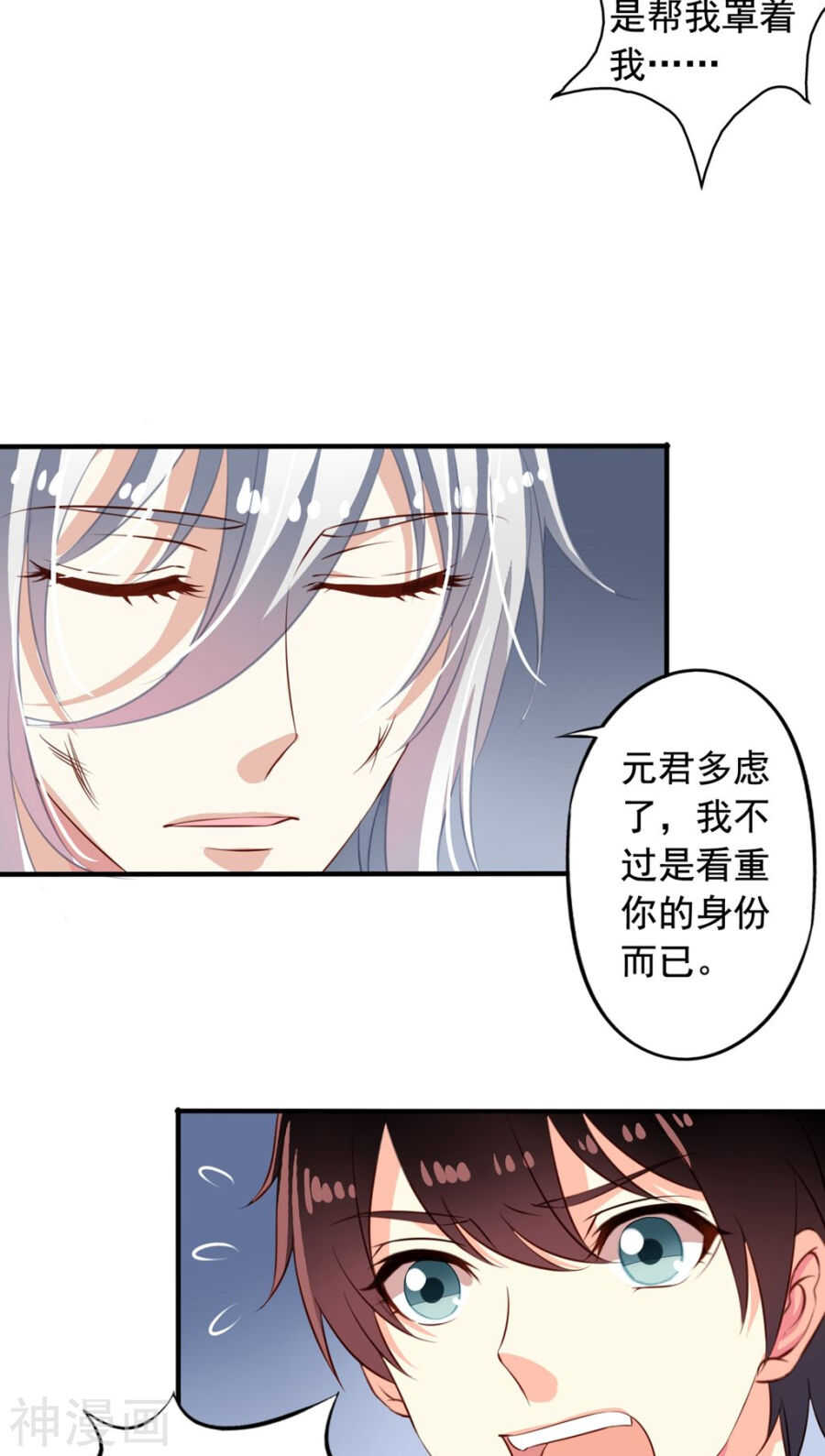 番外7 元君你这是喜脉19