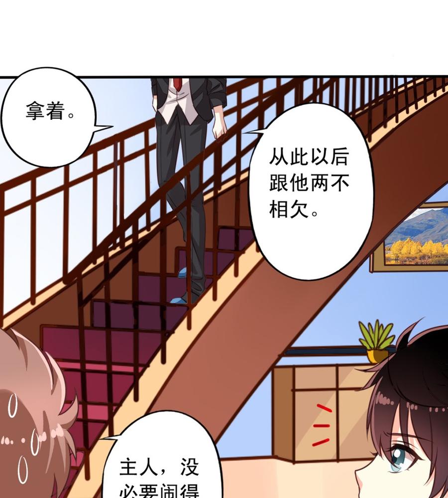 第66回 九爷赶走了李子38