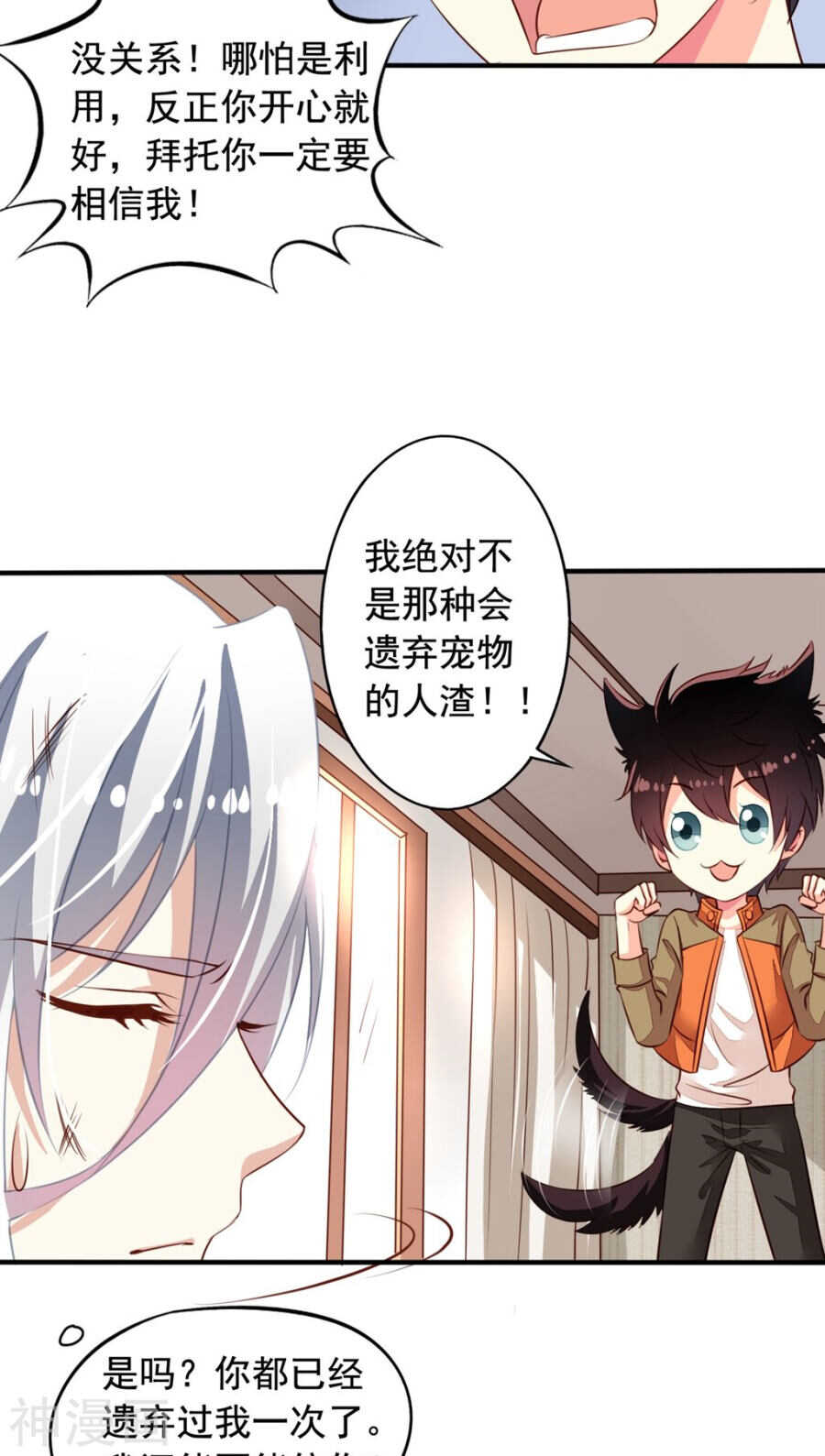 番外7 元君你这是喜脉20