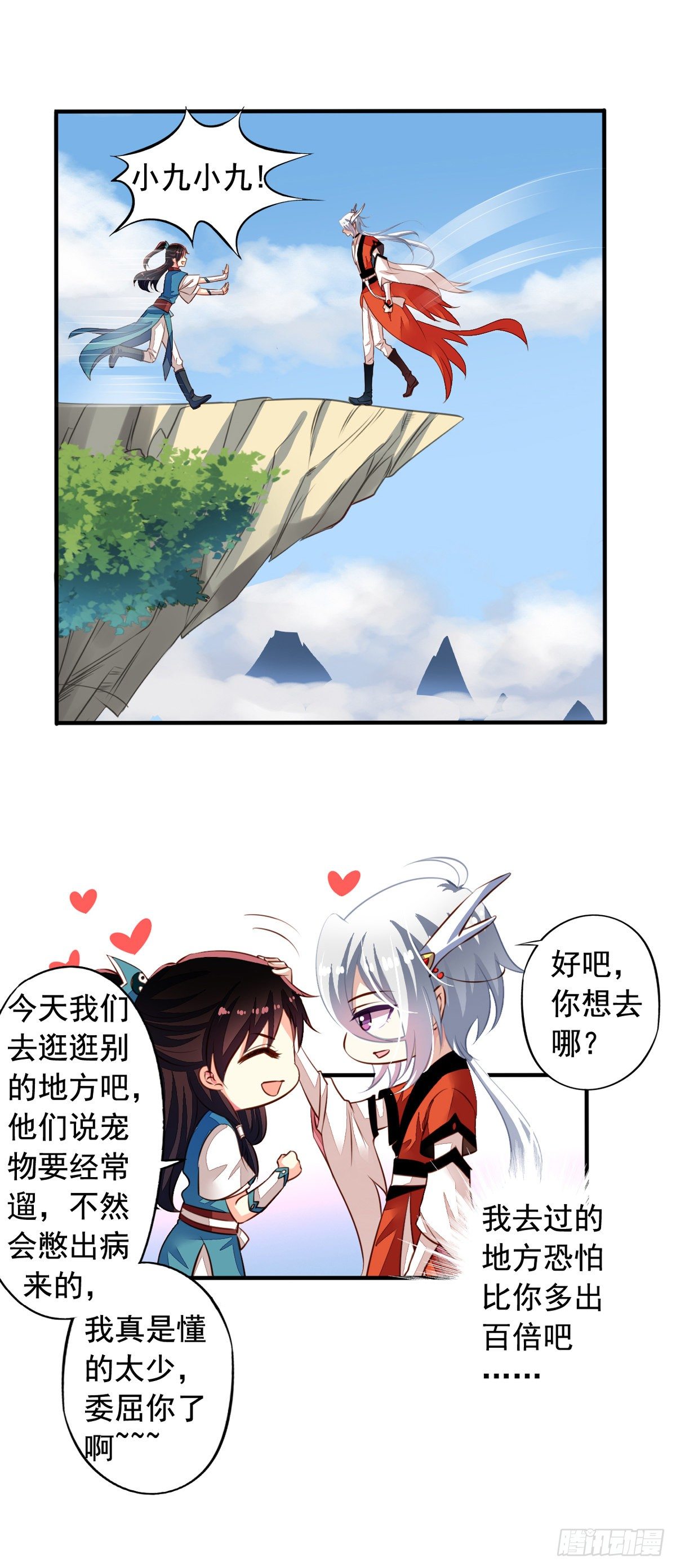番外5 我们洞房吧2