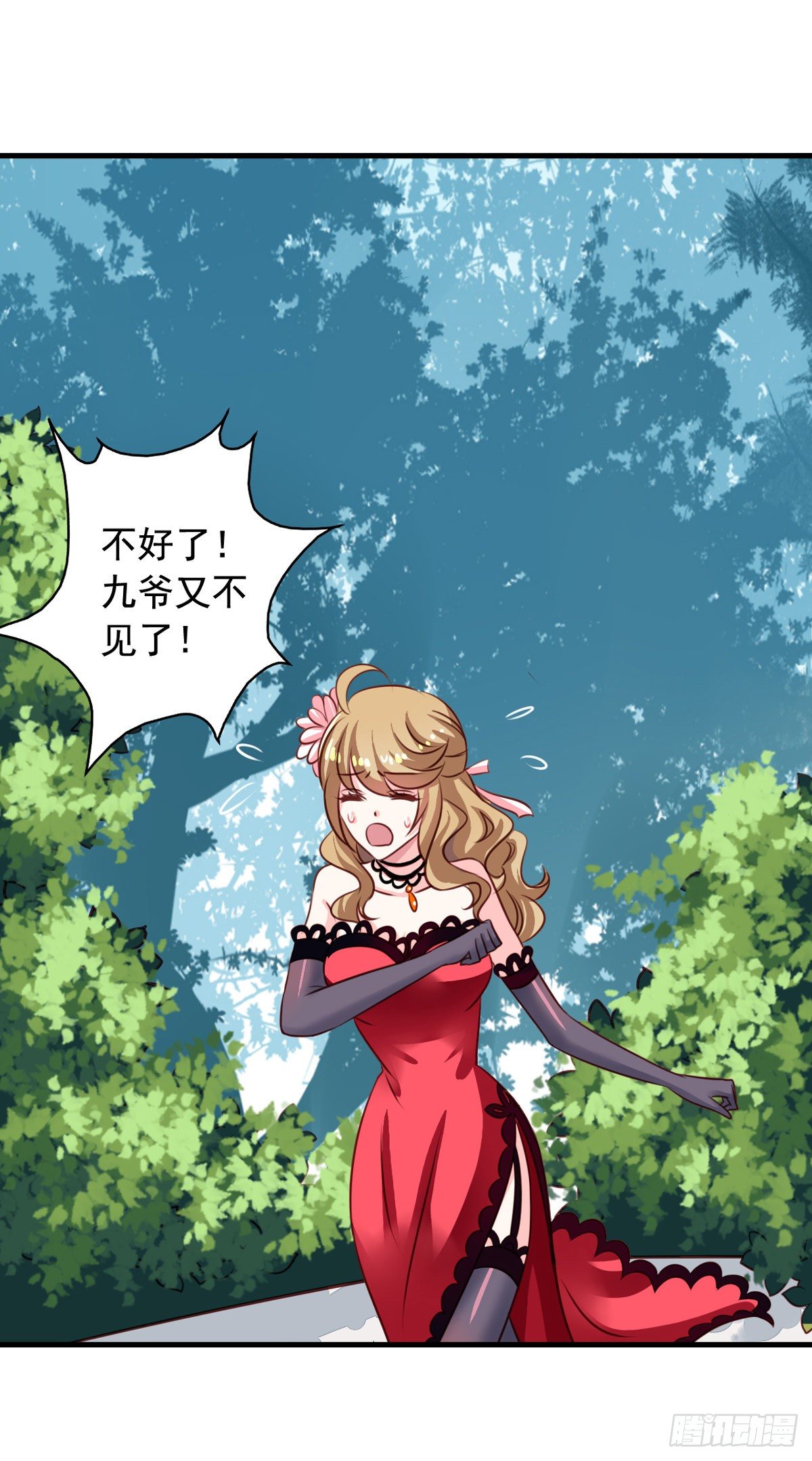 第51回 九爷你去哪？！3