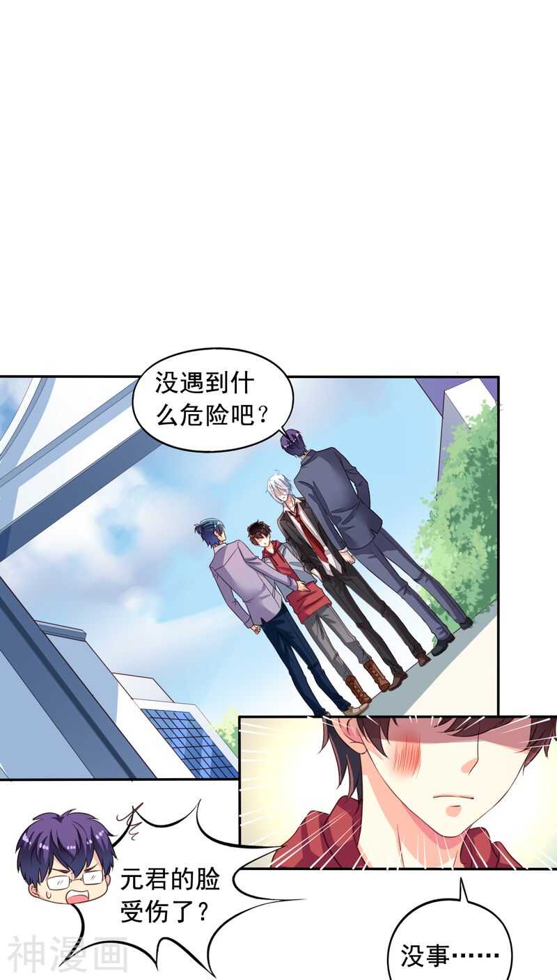 番外10：残酷的真相14