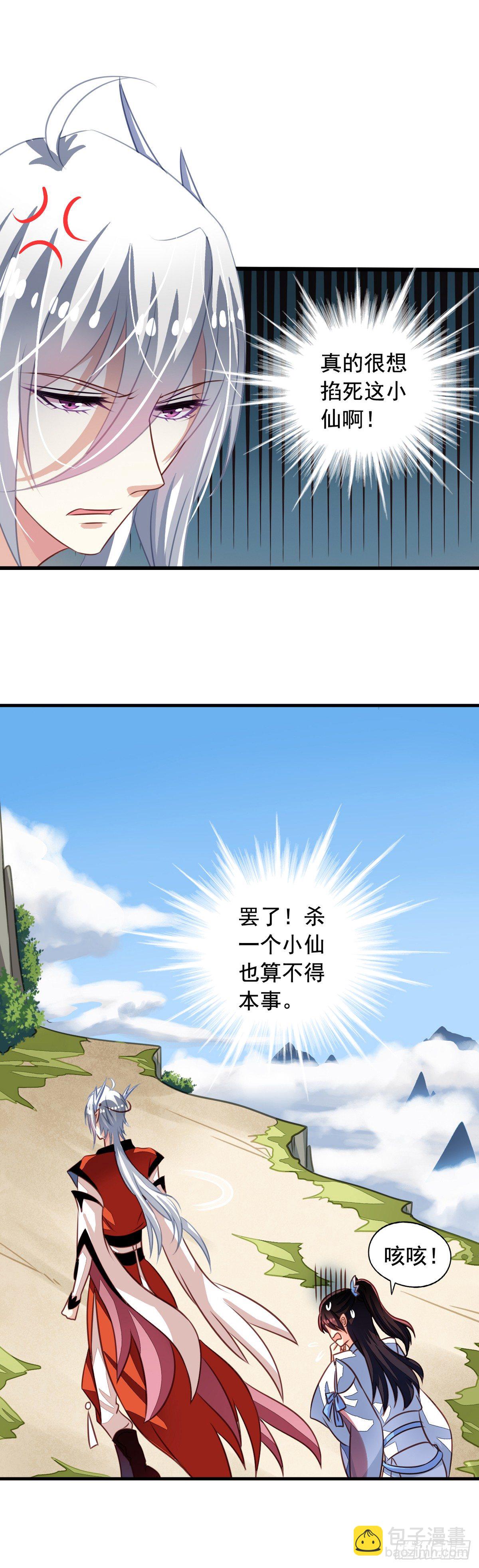 第50回 九爷！我养你！7