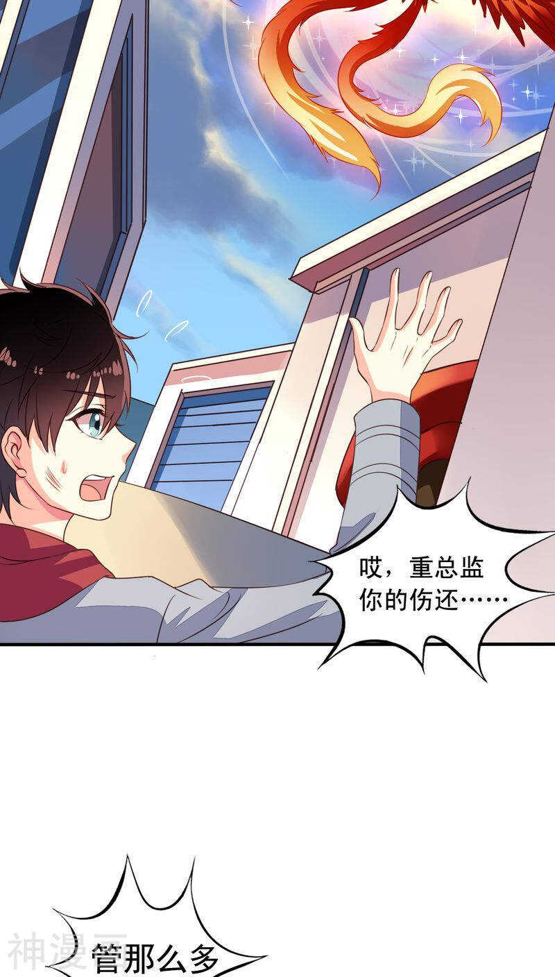 番外10：残酷的真相10