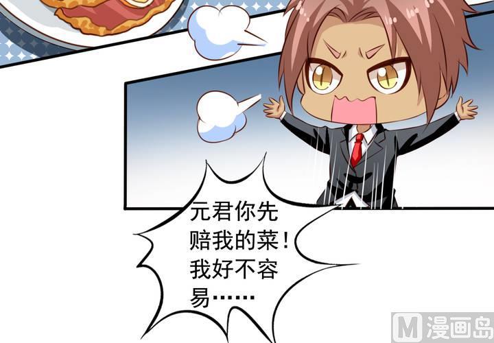 第61回 元君，我来保护你！37