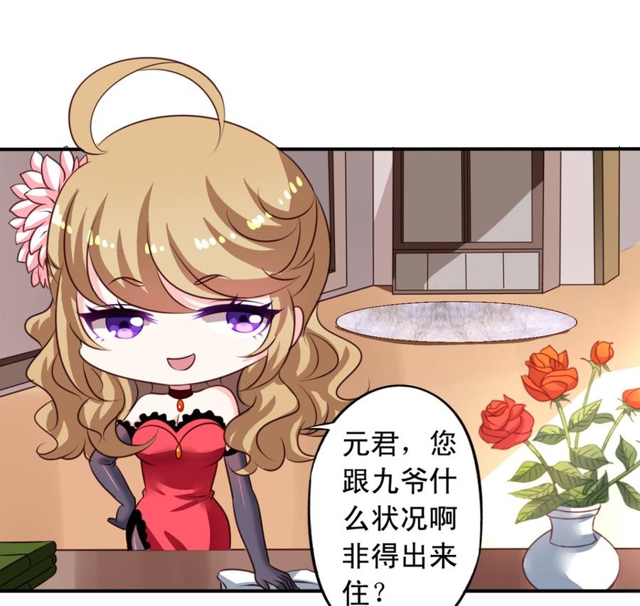 第68回 元君危险！7