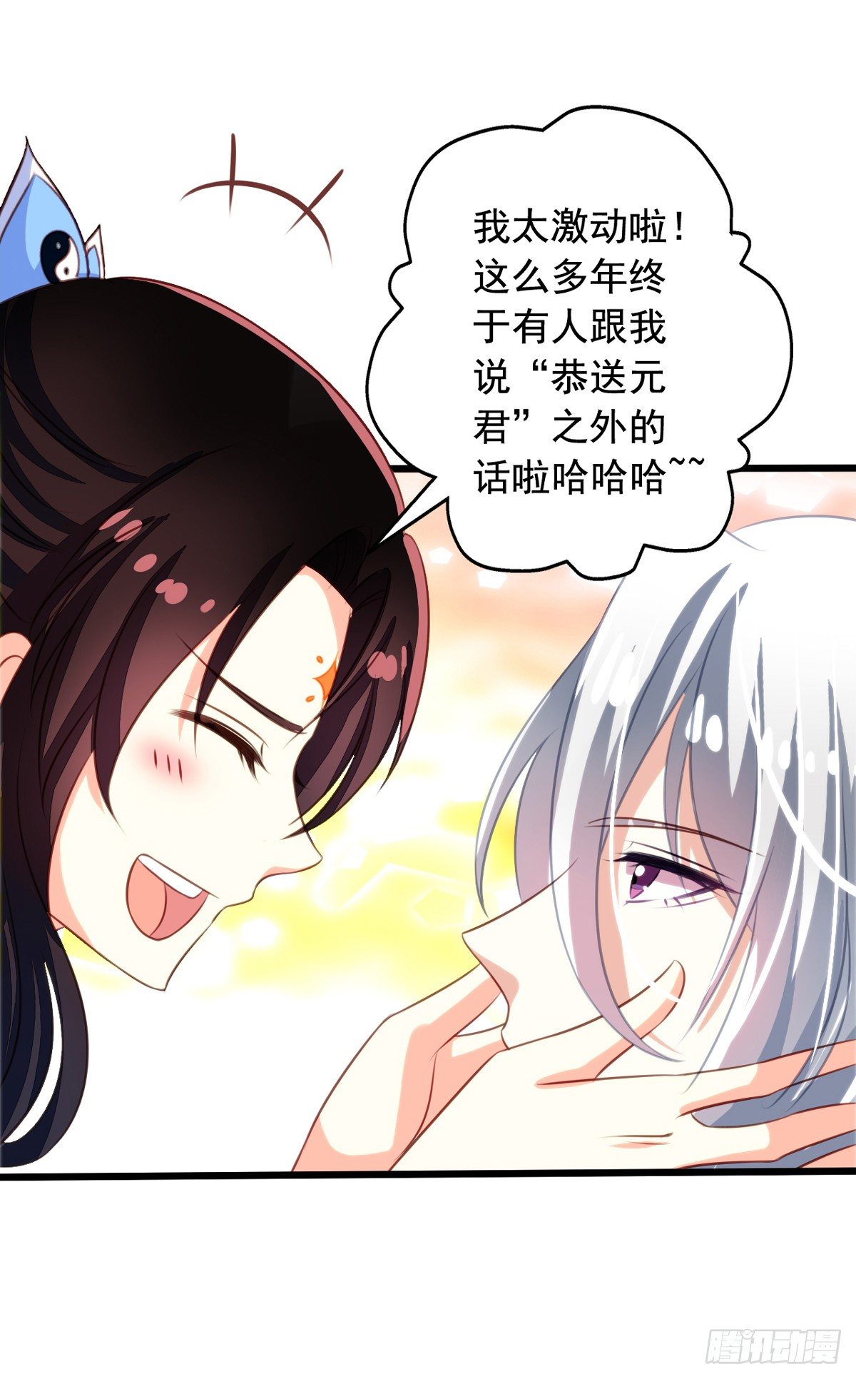 第49回 扑倒九爷18