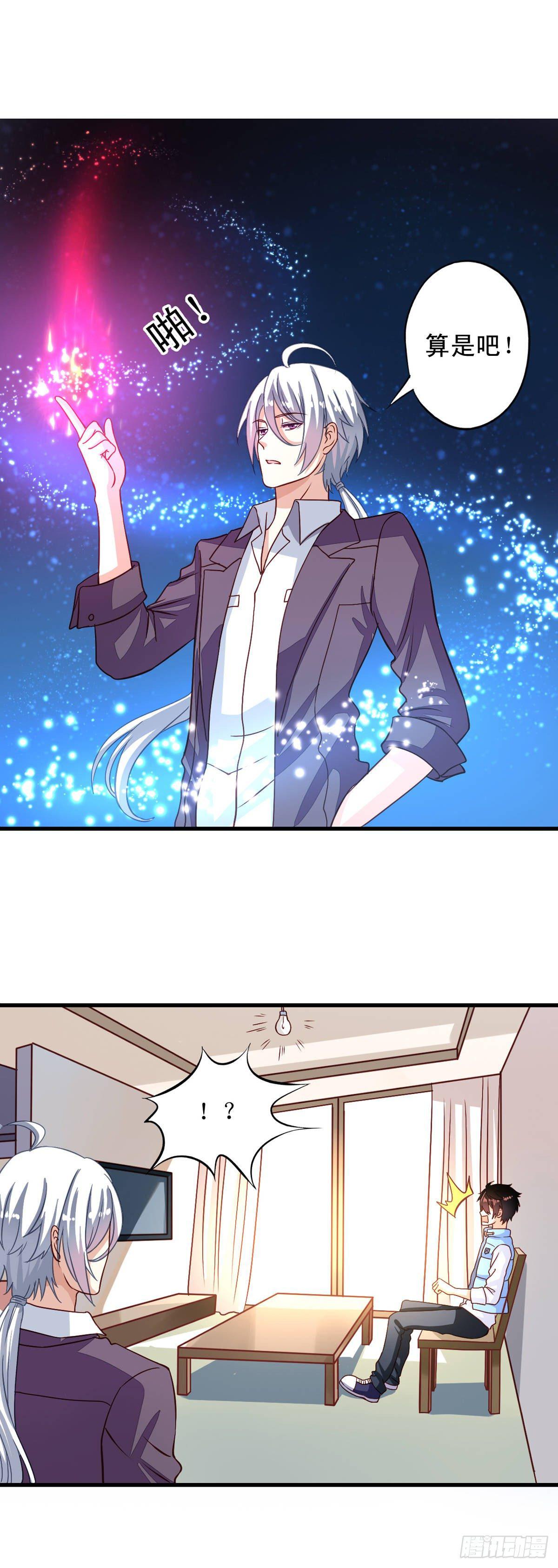 第5话 何方妖孽12