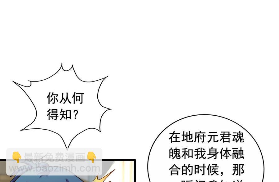 第87回 逆天改命44