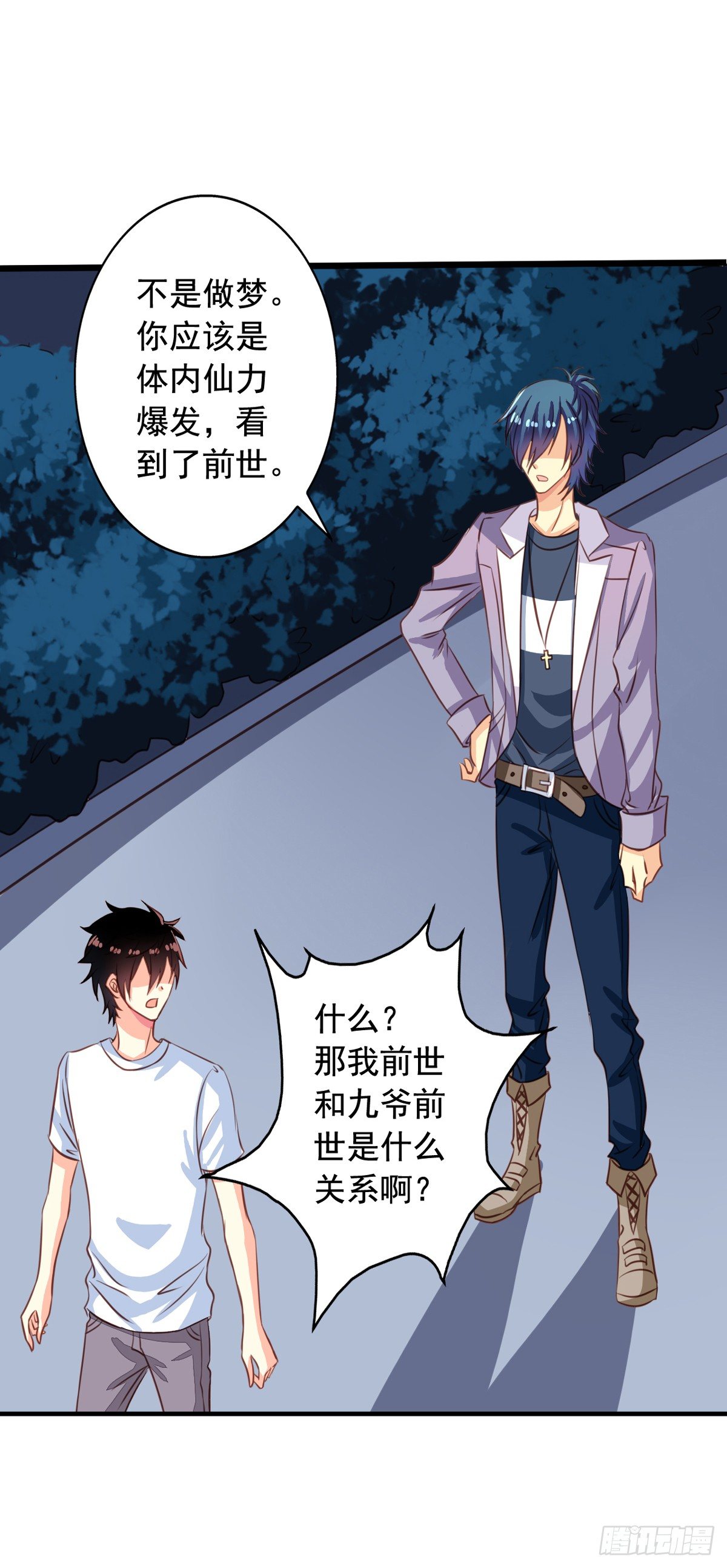 第45回 不可描述之事21