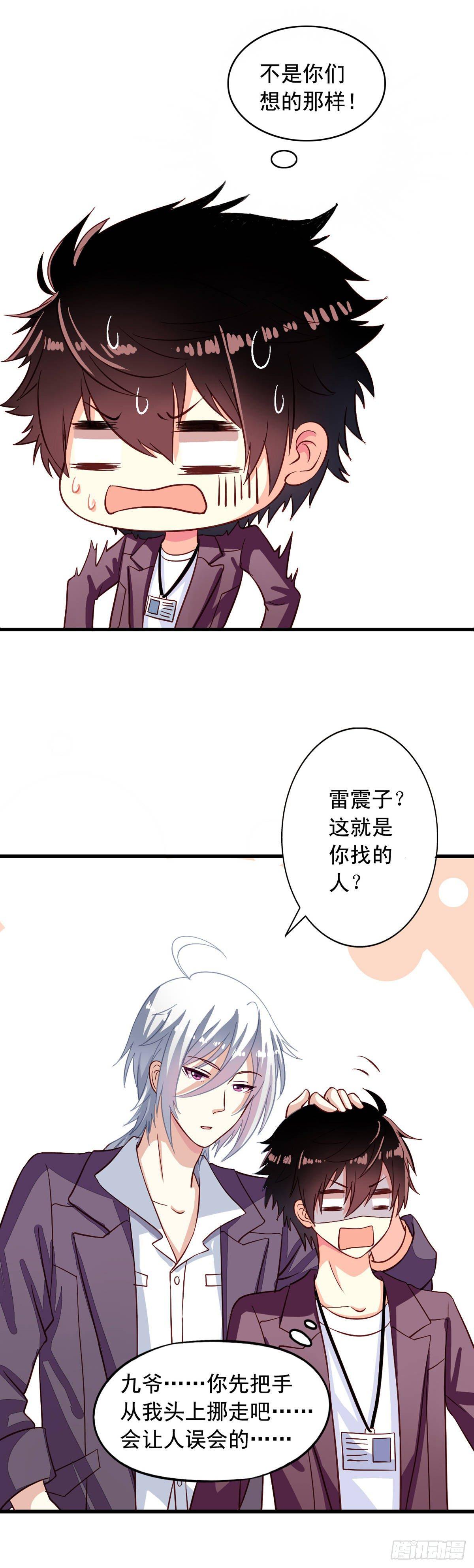 第8回 你的就是我的10
