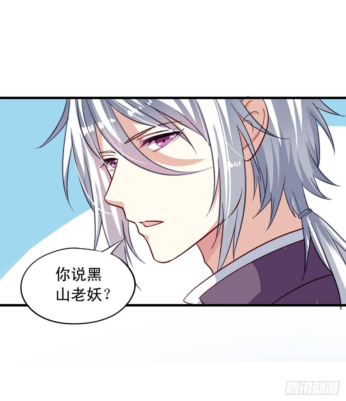 第6话 快递和老妖25