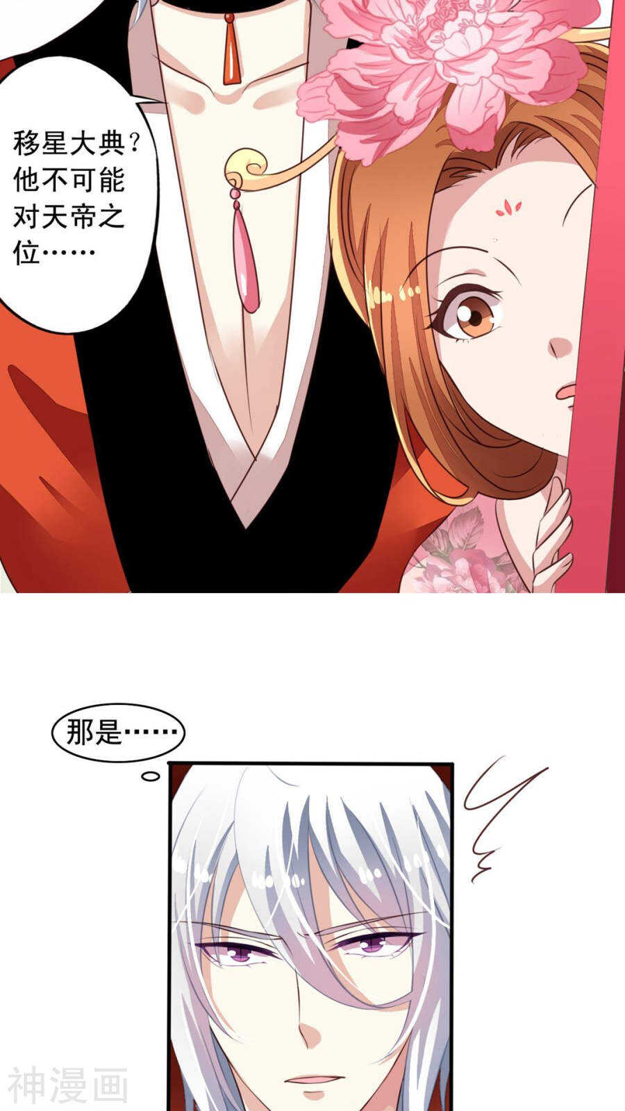 番外18：元君闯祸22