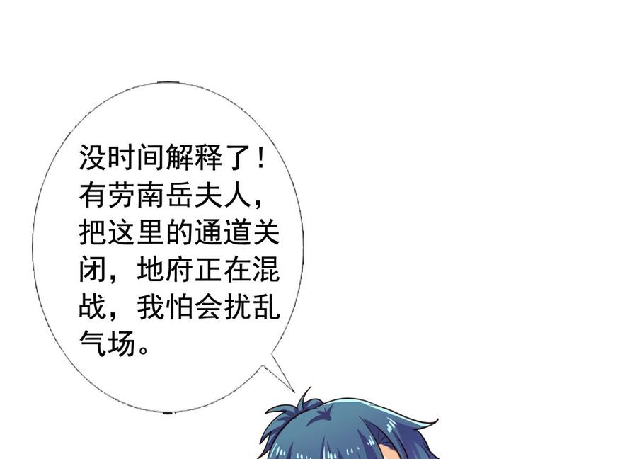 第87回 逆天改命30