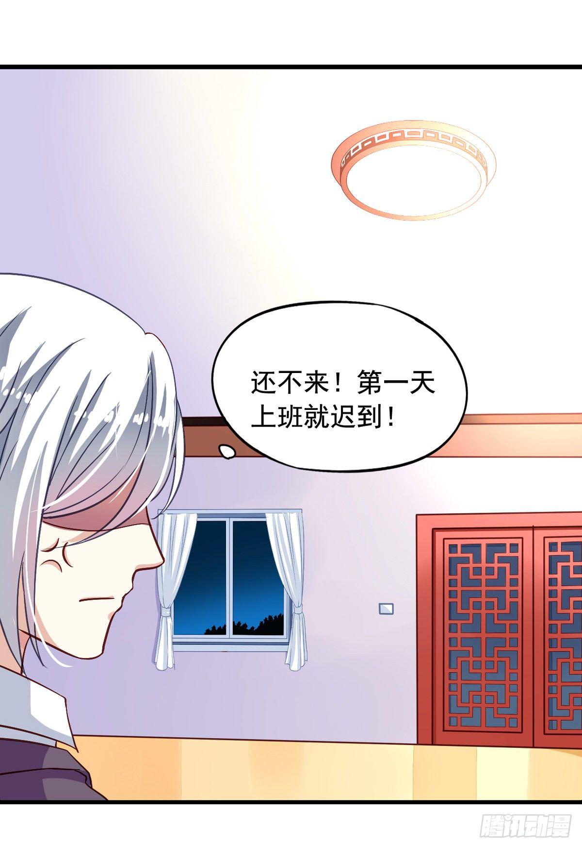 第6话 快递和老妖20
