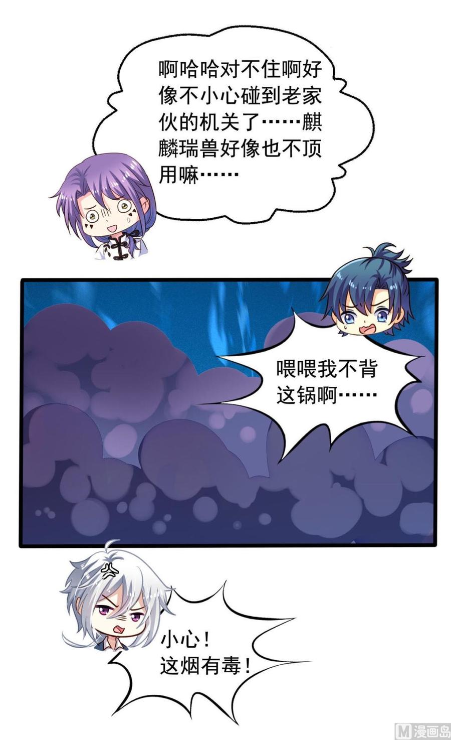 第82回 九殿阎王的阻拦33