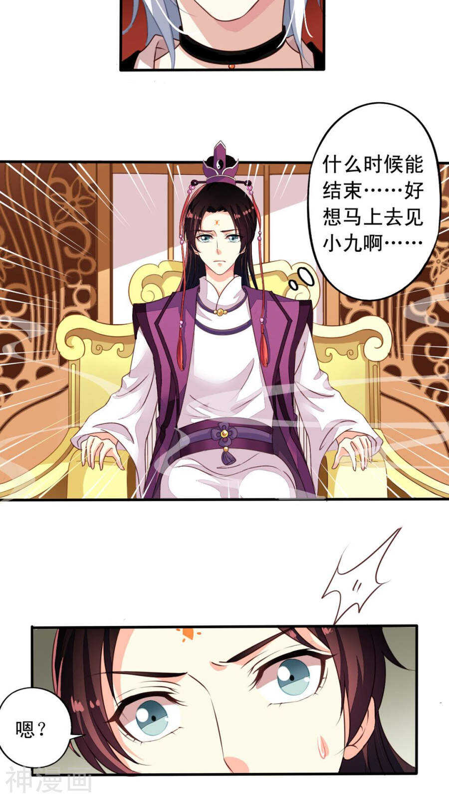 番外18：元君闯祸23