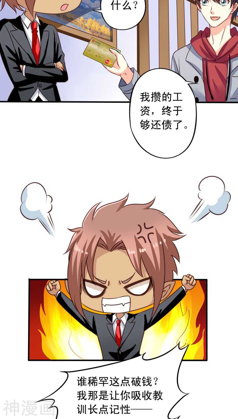 番外10：残酷的真相19